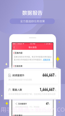 WeiQ自媒体v1.5截图