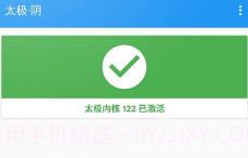legend模块(xposed)V1.7截图