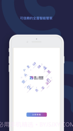 奔一智家v1.0.13截图