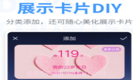 你的破壳日v1.9截图