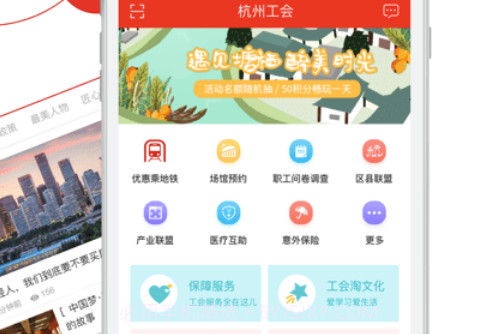 杭工e家v2.7.19截图