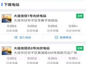 新能管理v2.2.9截图