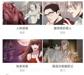 国潮漫画v1.13截图