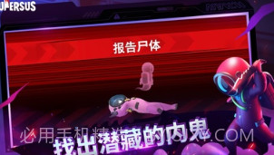 谁是内鬼东南亚测试服v1.33.9.9截图