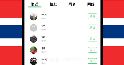 挪威华人说v1.11截图