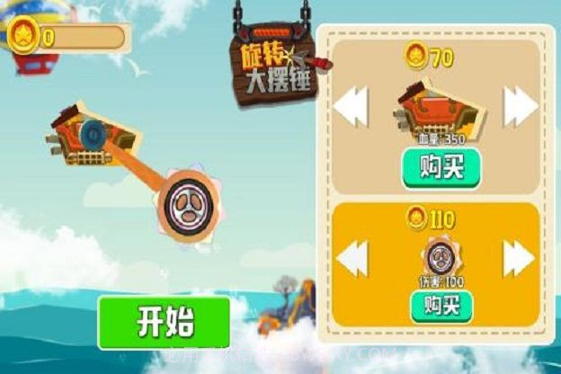 旋转大摆锤1.9截图