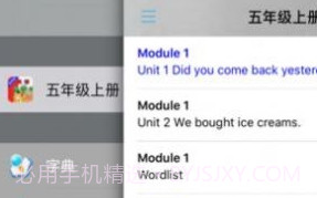 外研版英语五年级下册V3.6截图