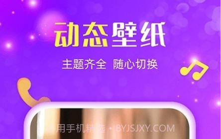 来电炫炫v1.0.15截图