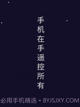 掌上电视遥控器v1.1.6截图