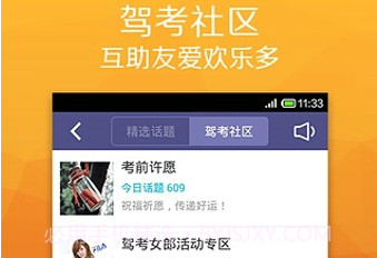 驾照通通通v2.13截图