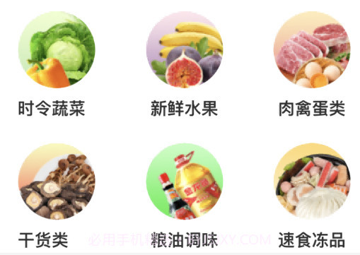 四季三餐v1.0.14截图