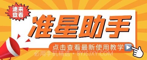 zszs.5cn准星助手v1.9截图