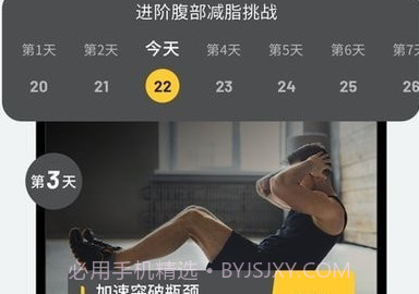 腹肌撕裂者v1.0.7截图
