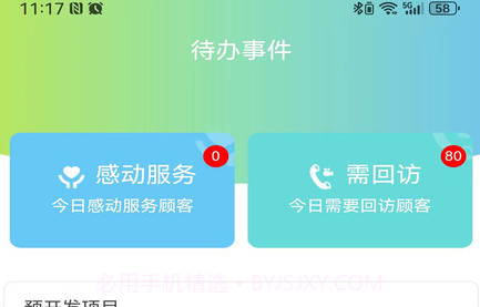 新锐收银台v1.8截图