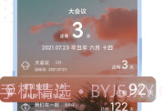 时光纪念册V1.0.9截图