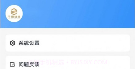 社区巡检v1.0.11截图