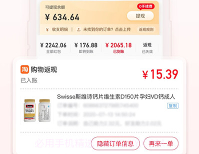 番茄助手最新版本v1.4.7截图
