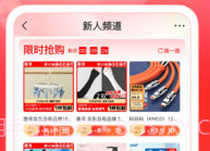 京东 V6.6.0 v9.4.9截图