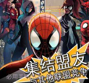MARVEL蜘蛛侠：极限v1.6截图