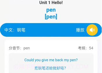 智橡树智能英语学习v1.0.6截图