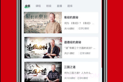 曾师全集v4.13.44截图