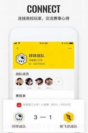 不鸽电竞v1.8.11截图