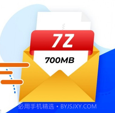 7z解压大师v1.0.10截图