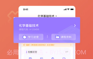 桃李云学堂v1.0.10截图