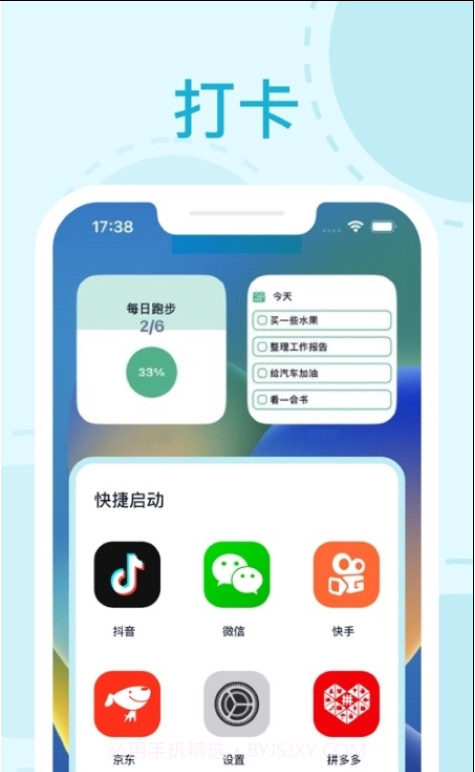 Tap Widgets万能小组件1.0.8截图