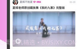 中国舞蹈网v5.3.8截图