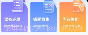试卷还原v3.10截图