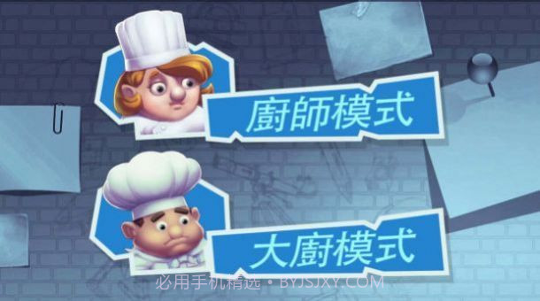 疯狂双人厨房v2.0.6截图