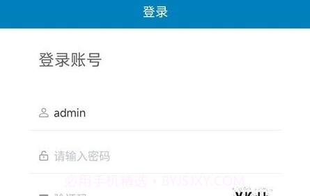 Miplus MS工单管理v1.0.6截图