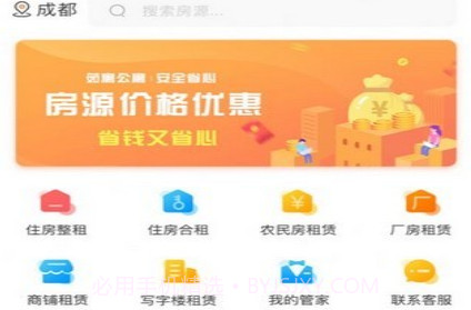 茹寓v1.14截图