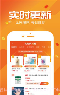 导购家v1.14截图