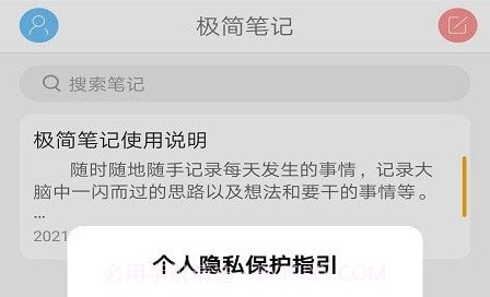 洼地极简笔记v1.3.13截图