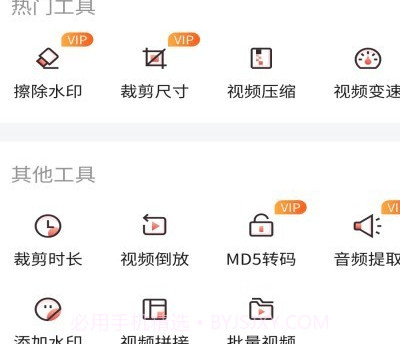 一号随剪大师v1.0.0.9截图