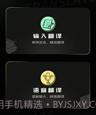 泰语翻译器v1.0.12截图