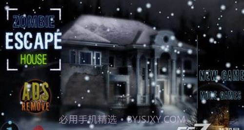 逃离僵尸之屋v1.8截图