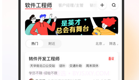 苏能英才v1.0.11截图