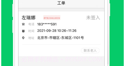 照护365康护端v1.1.17截图