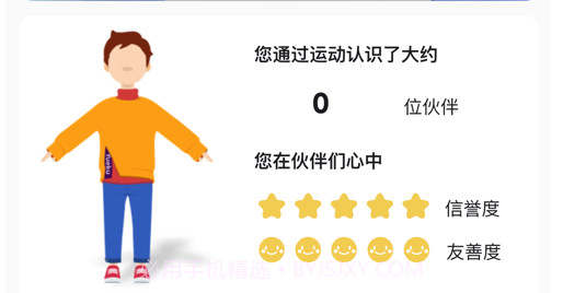 约酷v1.13截图