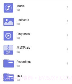 王牌解压v1.10截图