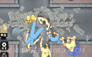 精武踢馆v1.12截图