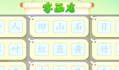 墨点识字v1.0.19截图