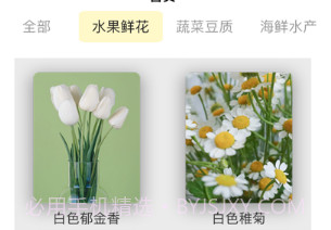 菜花优鲜v1.0.10截图