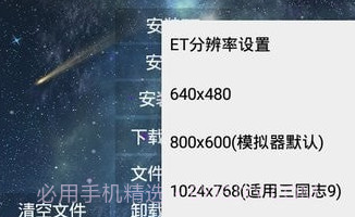 天邪安装器V3.10截图