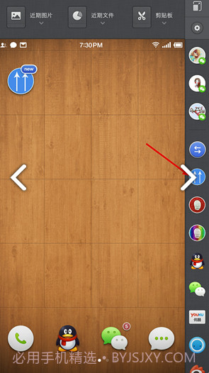 锤子one step安装包V1.3.3 安卓免费版V1.3.8截图