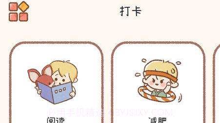 悠悠日常v2.8.12截图