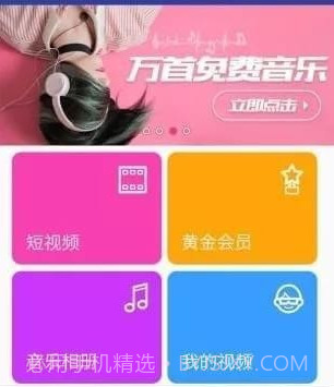 动感视频剪辑v11.12截图